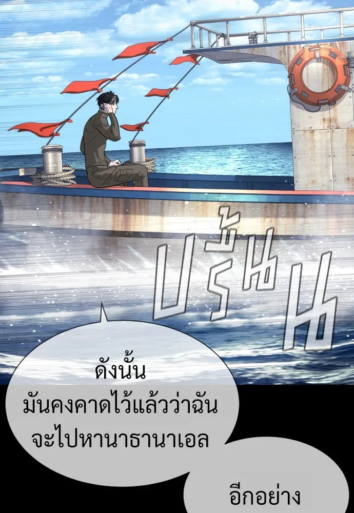 นักฆ่าย้อนวัย ตอนที่ 77 รูปที่ 20