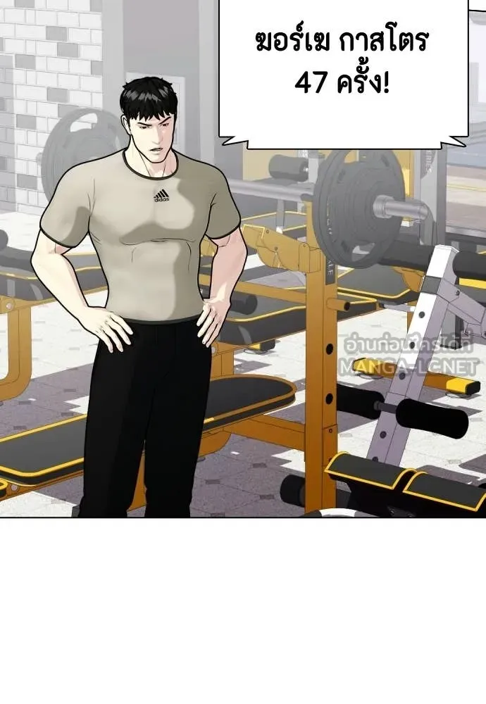 หมาหัวเน่า ตอนที่ 141 รูปที่ 5