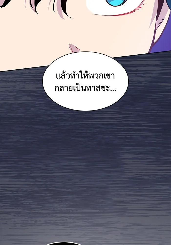 ฟิลเลียโรเซ่กับคำทำนายแห่งมงกุฎหนาม ตอนที่ 59 รูปที่ 10