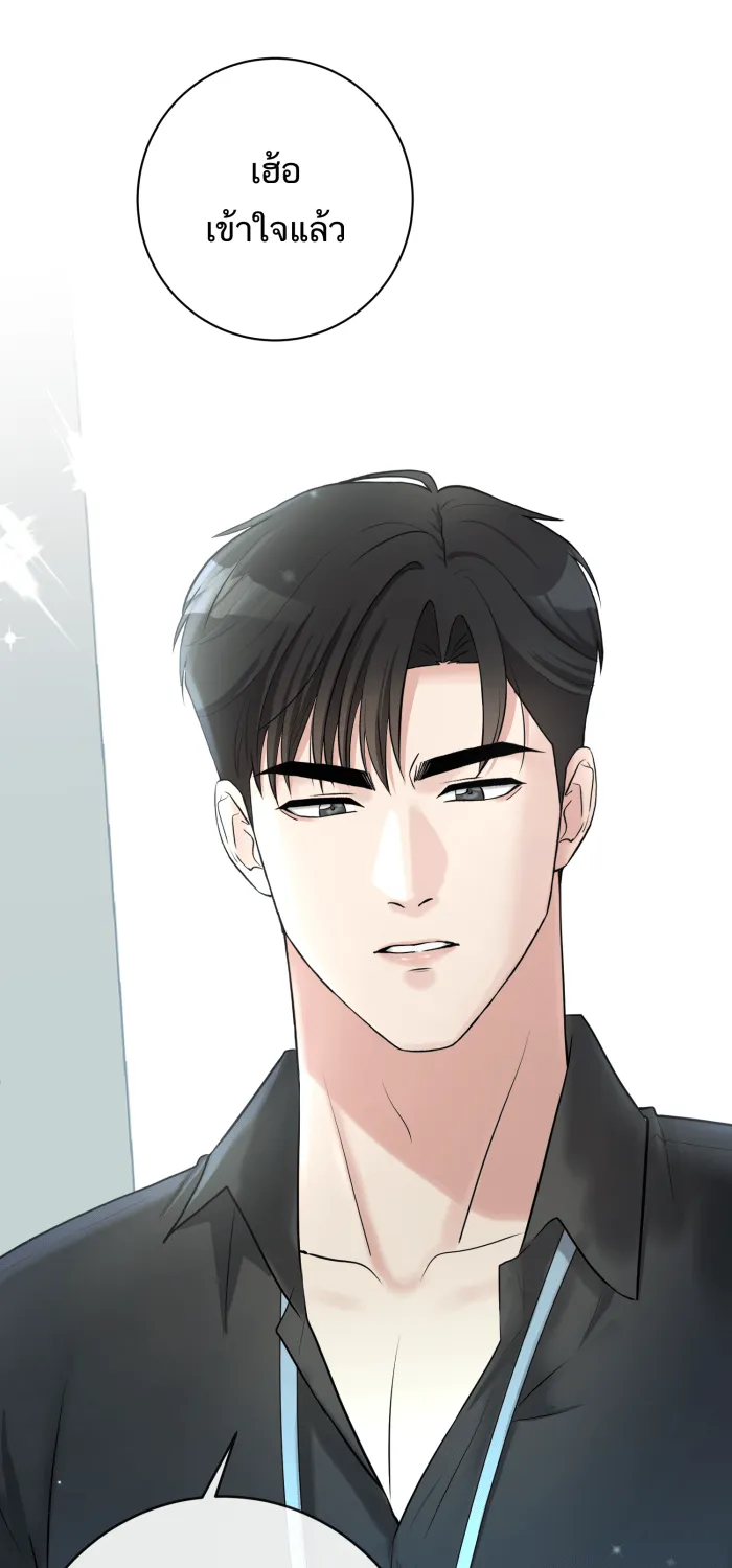 ตื่นมาอีกทีก็เป็นนายเอกไปซะแล้ว ตอนที่ 30 อย่าอยู่คนเดียว รูปที่ 49