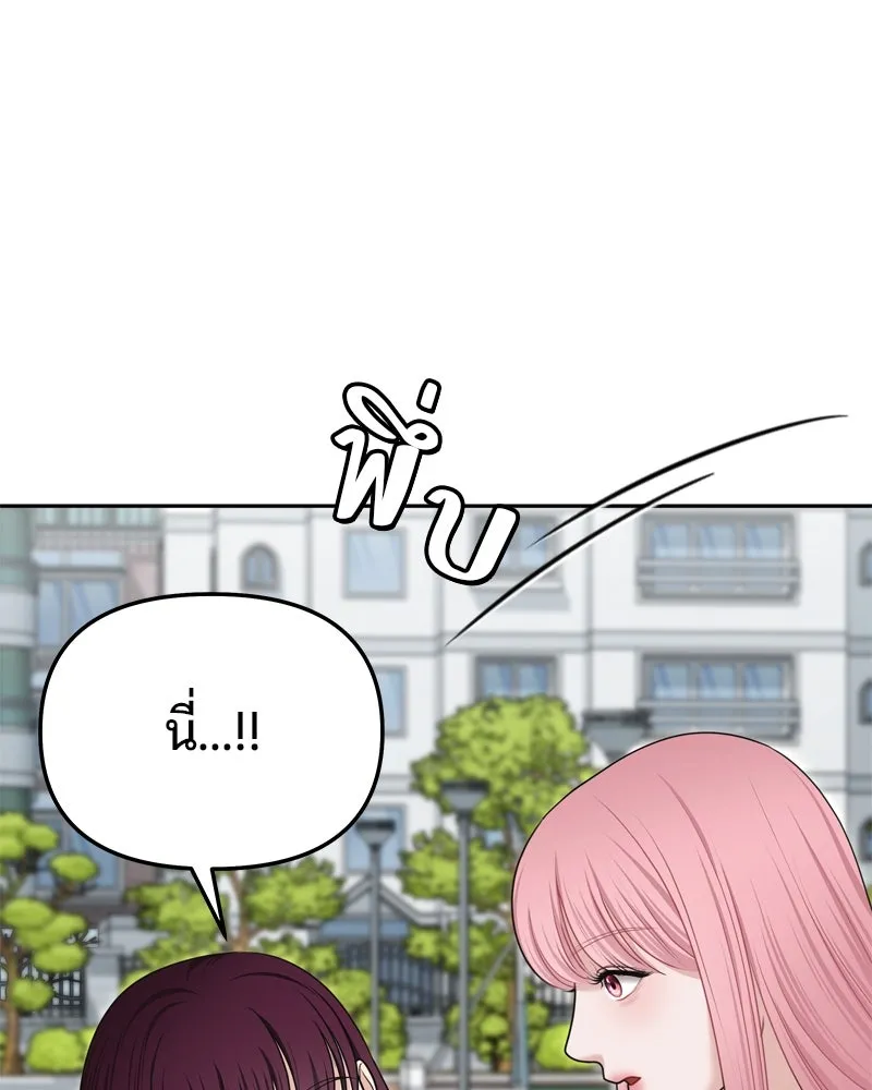 จ้า แม่คนสวย ตอนที่ 16 รูปที่ 112