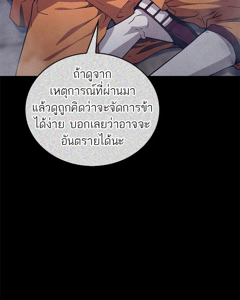 สุดยอดเทรนเนอร์แห่งยุทธภพ ตอนที่ 12 ฮยอลซึง (血僧) รูปที่ 10