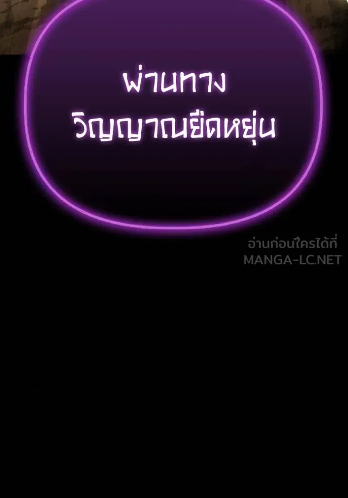 เกมของยอดมนุษย์ ตอนที่ 148 รูปที่ 4