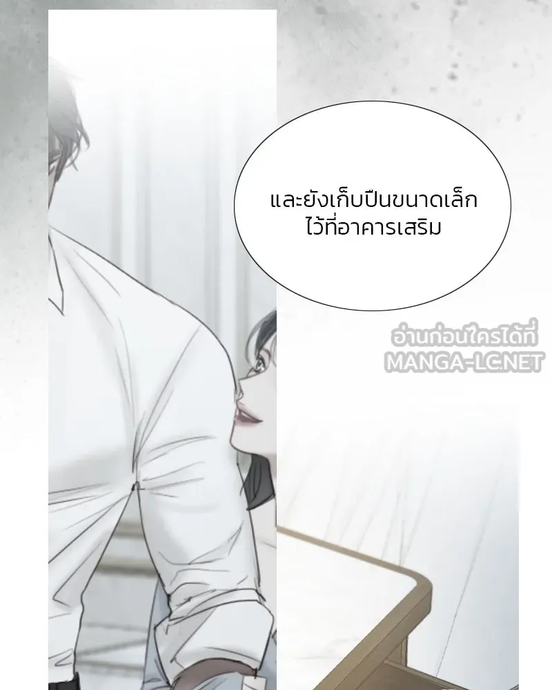 เซเรน่า ตอนที่ 51 รูปที่ 84