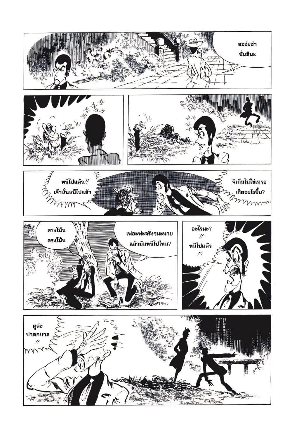 Manga-lc-com อ่านมังงะ อ่านการ์ตูน ออนไลน์ ฟรี Lupin the third ตอนที่ 1 2 3 4 5 6 7 8 9 10 11 12 13 14 ฟรี ไม่มีโฆษณา Manga-lc - อ่าน มังงะ อ่าน การ์ตูน ออนไลน์ อ่านมังงะ ฟรี