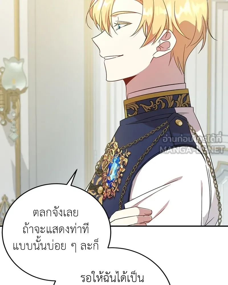 ภารกิจไล่ตามลุค บีเชล ตอนที่ 7 รูปที่ 87