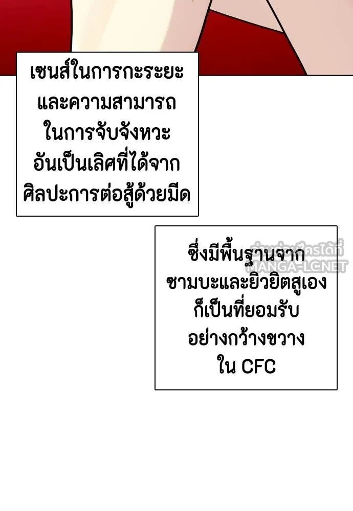 หมาหัวเน่า ตอนที่ 149 รูปที่ 164