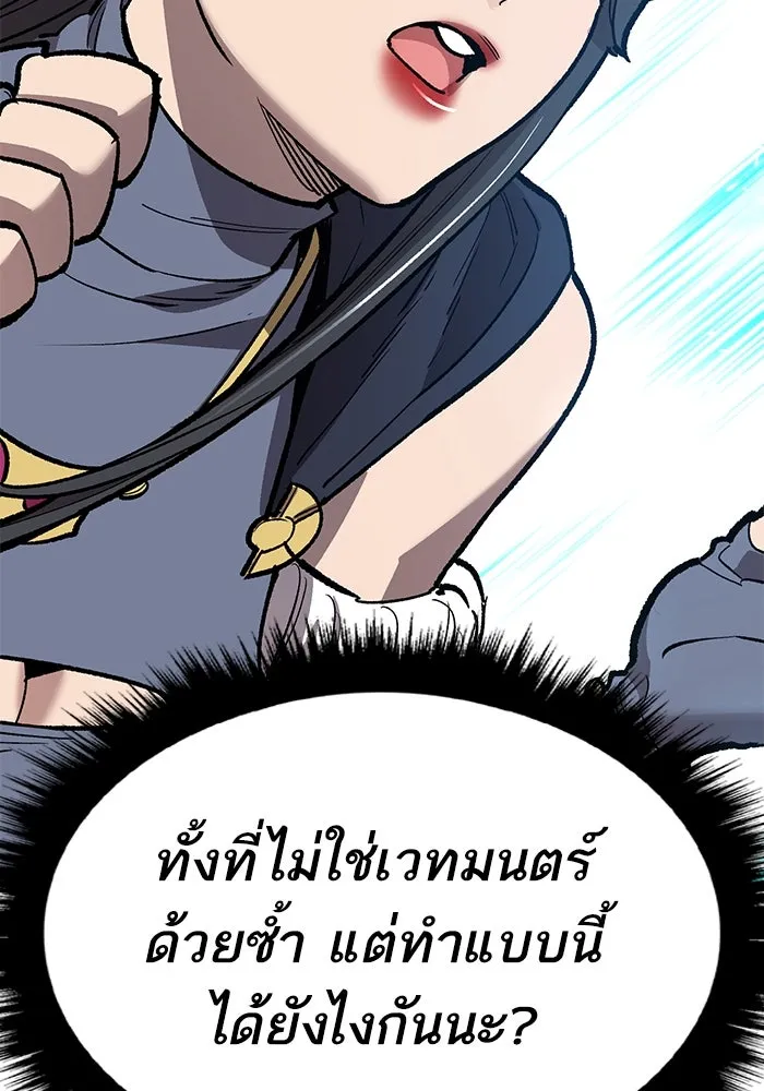 ยอดคนเลเวลทะลุ ตอนที่ 74 ทฤษฎีบริสุทธิ์ รูปที่ 67