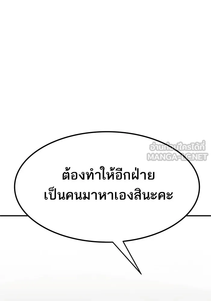 ยอดคนเลเวลทะลุ ตอนที่ 97 เรียกตัว รูปที่ 123