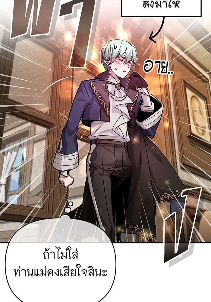 จอมเวทเกิดใหม่ในรอบ 66666 ปี ตอนที่ 92 รูปที่ 8