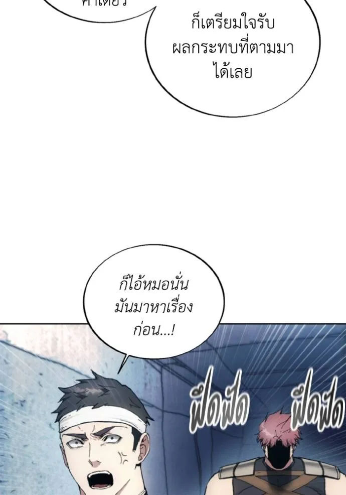 ศึกชิงบัลลังก์เทพเจ้ ตอนที่ 150 รูปที่ 7