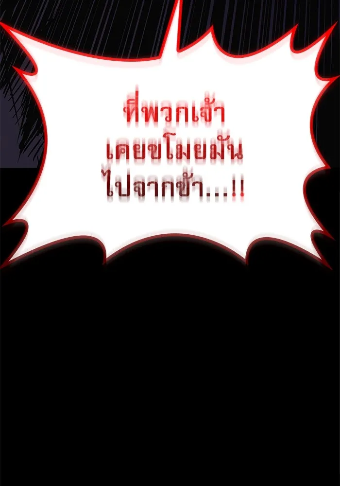 ลับลางลวง ตอนที่ 34 กลุ่มเวหาตราบพิภพ รูปที่ 86