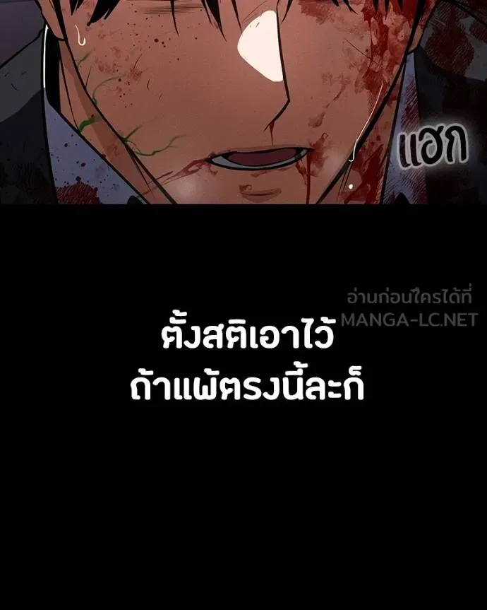 มือสังหารพันธุ์อมตะ ตอนที่ 27 รูปที่ 139