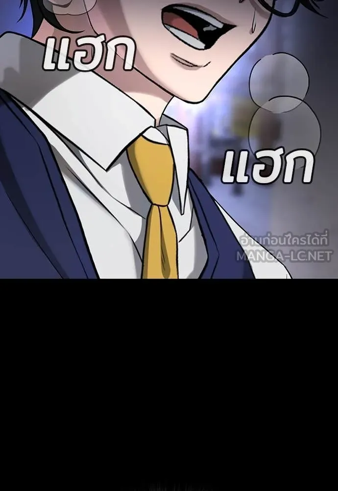 คูเซรา ตอนที่ 46 รูปที่ 240
