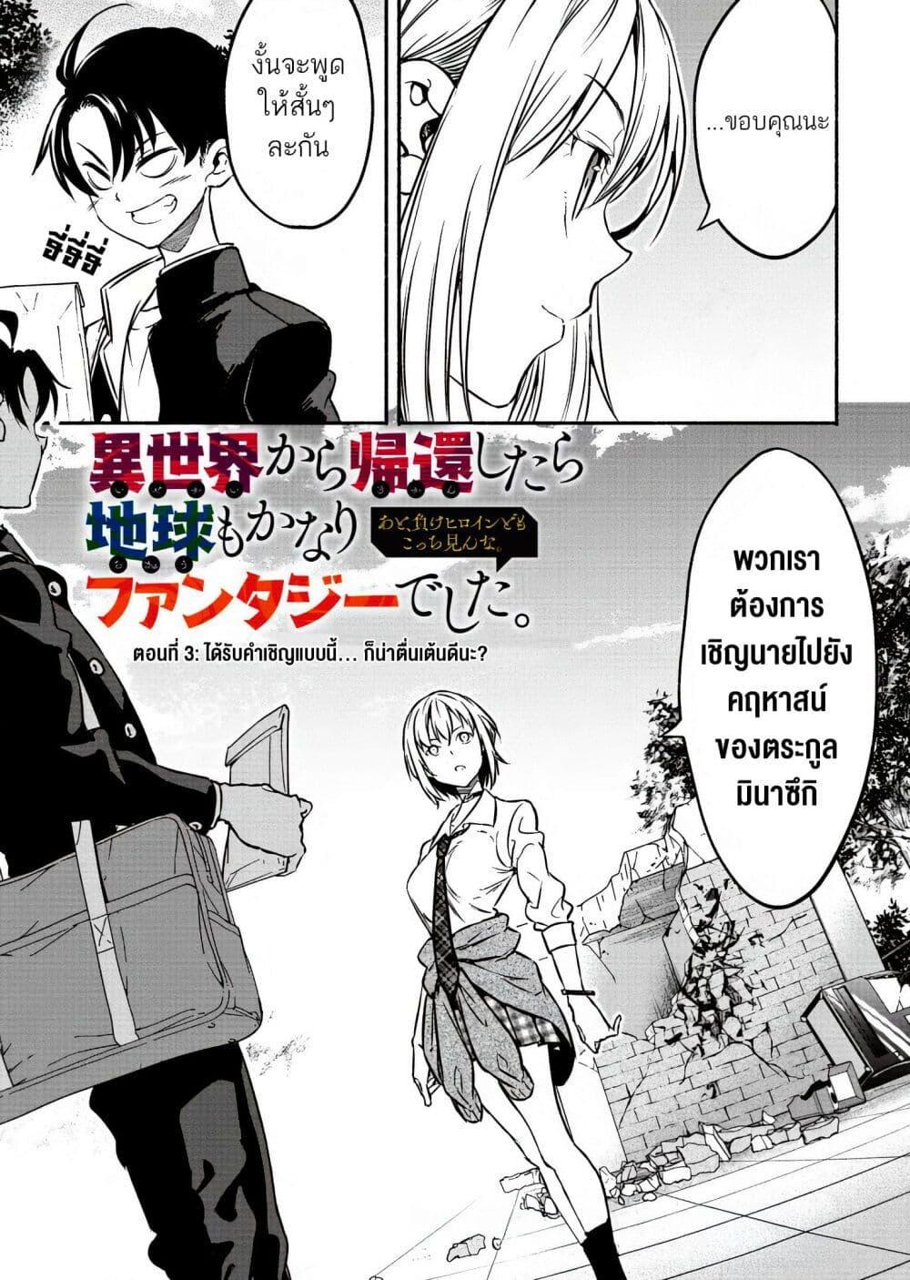 Manga-lc-com อ่านมังงะ อ่านการ์ตูน ออนไลน์ ฟรี Isekai kara Kikan Shitara Chikyuu mo Kanari FANTASY Deshita. Ato, Make HEROINE-domo Kocchi Minna ตอนที่ 1 2 3 4 5 6 7 8 9 10 11 12 13 14 ฟรี ไม่มีโฆษณา Manga-lc - อ่าน มังงะ อ่าน การ์ตูน ออนไลน์ อ่านมังงะ ฟรี