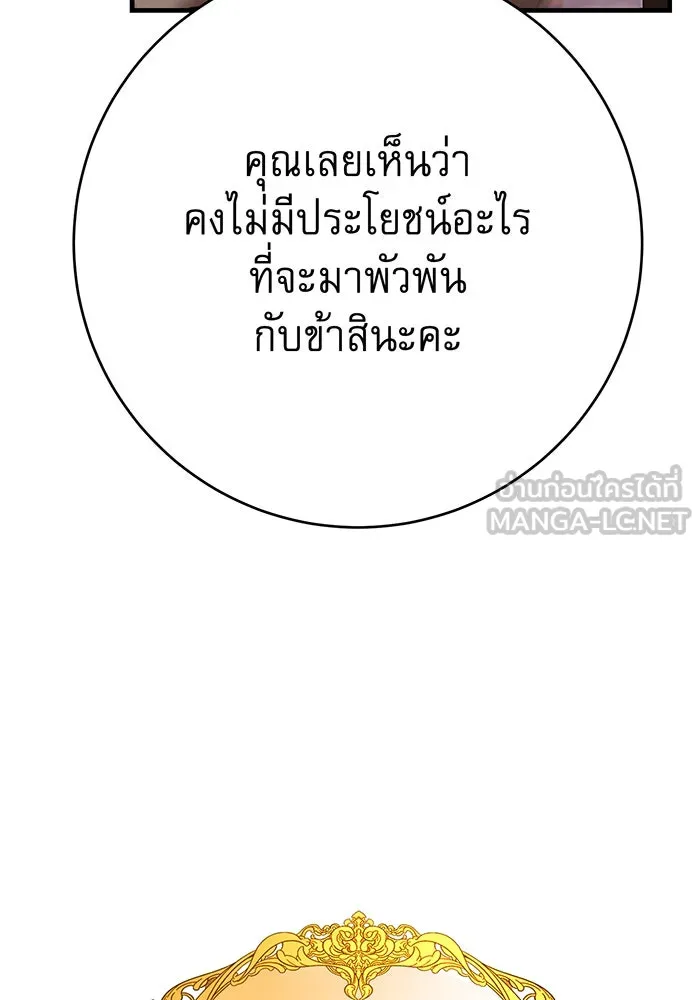 นางร้ายที่ไหนจะมีคุณธรรม ตอนที่ 122 รูปที่ 45