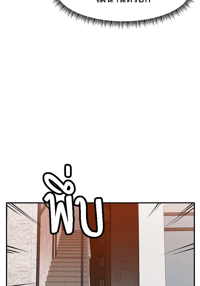 ห้องเรียนสาวแสบ ตอนที่ 39 รูปที่ 118