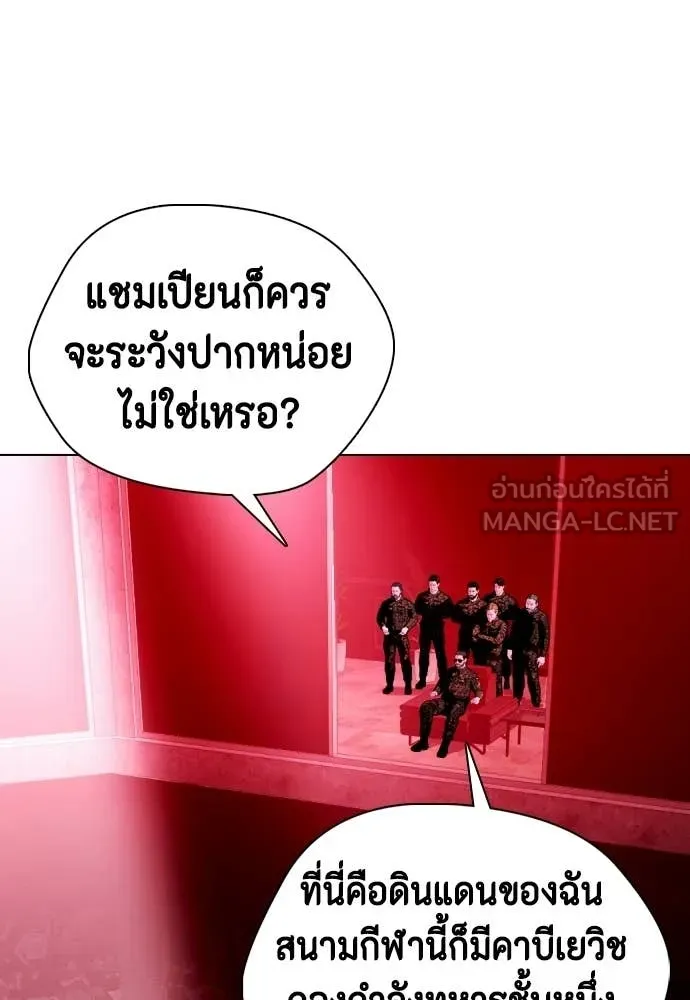 หมาหัวเน่า ตอนที่ 152 รูปที่ 125