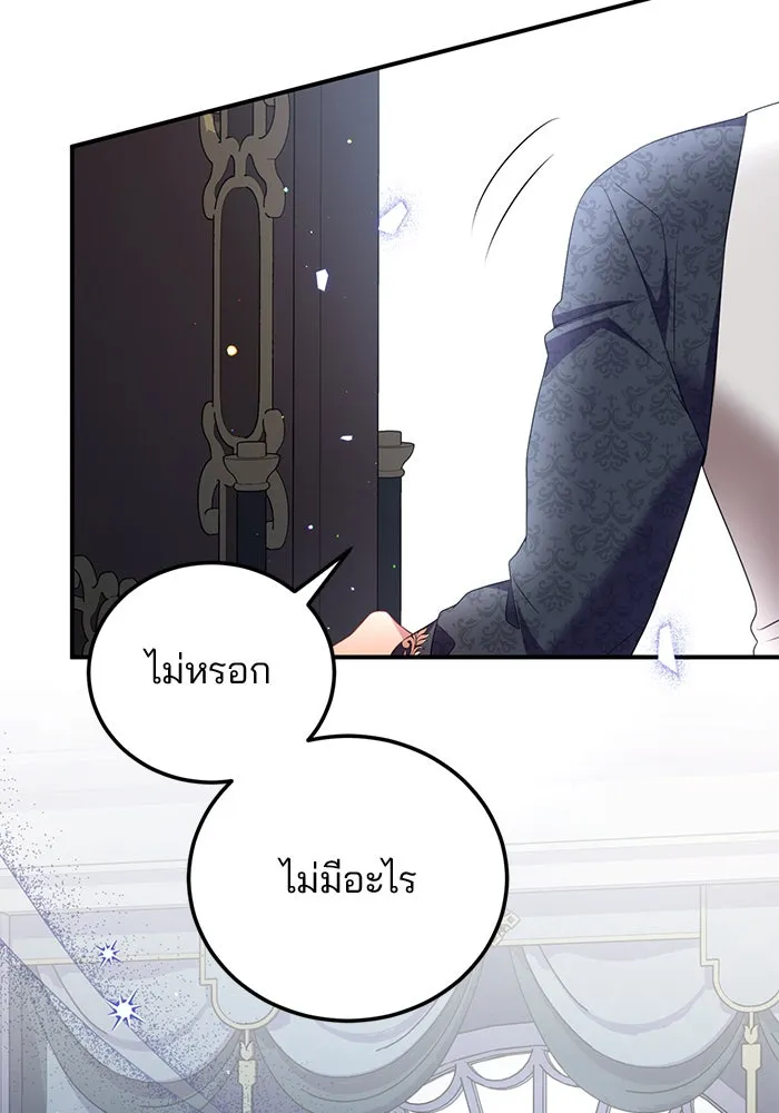 แผนหย่าสามีทรราช ตอนที่ 53 รูปที่ 44