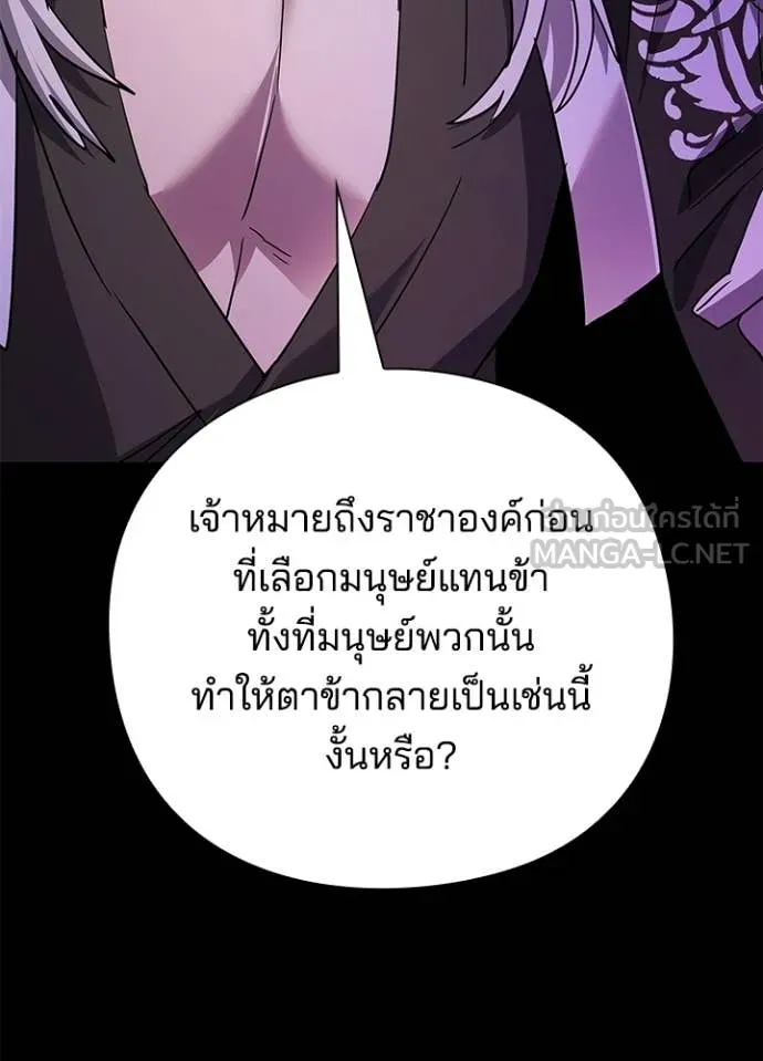 คืนแห่งโทแกบี ตอนที่ 113 รูปที่ 50