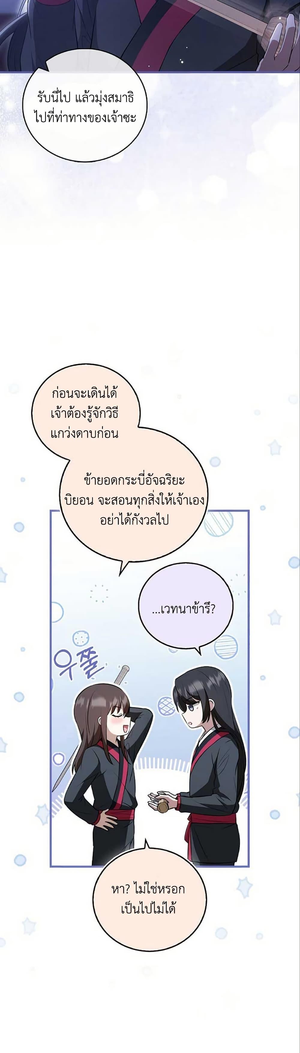 Manga-lc-com อ่านมังงะ อ่านการ์ตูน ออนไลน์ ฟรี I Became The Youngest Disciple of The Mount Hua Sect ตอนที่ 1 2 3 4 5 6 7 8 9 10 11 12 13 14 ฟรี ไม่มีโฆษณา Manga-lc - อ่าน มังงะ อ่าน การ์ตูน ออนไลน์ อ่านมังงะ ฟรี