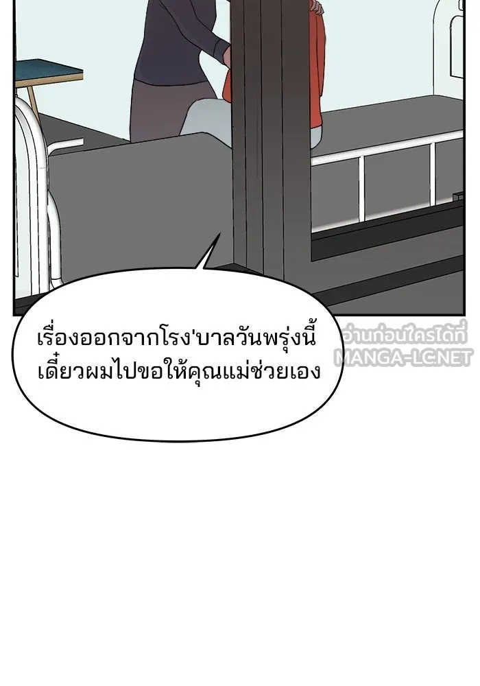 ห้องเรียนสาวแสบ ตอนที่ 36 รูปที่ 72