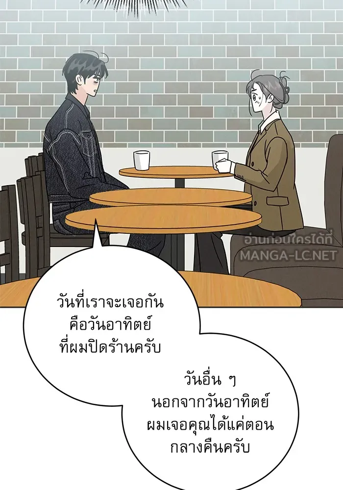 รักหลอกหยอกแฟนเก่า ตอนที่ 5 รูปที่ 117