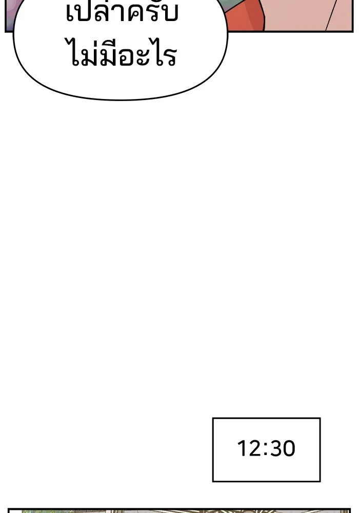 ห้องเรียนสาวแสบ ตอนที่ 35 รูปที่ 38