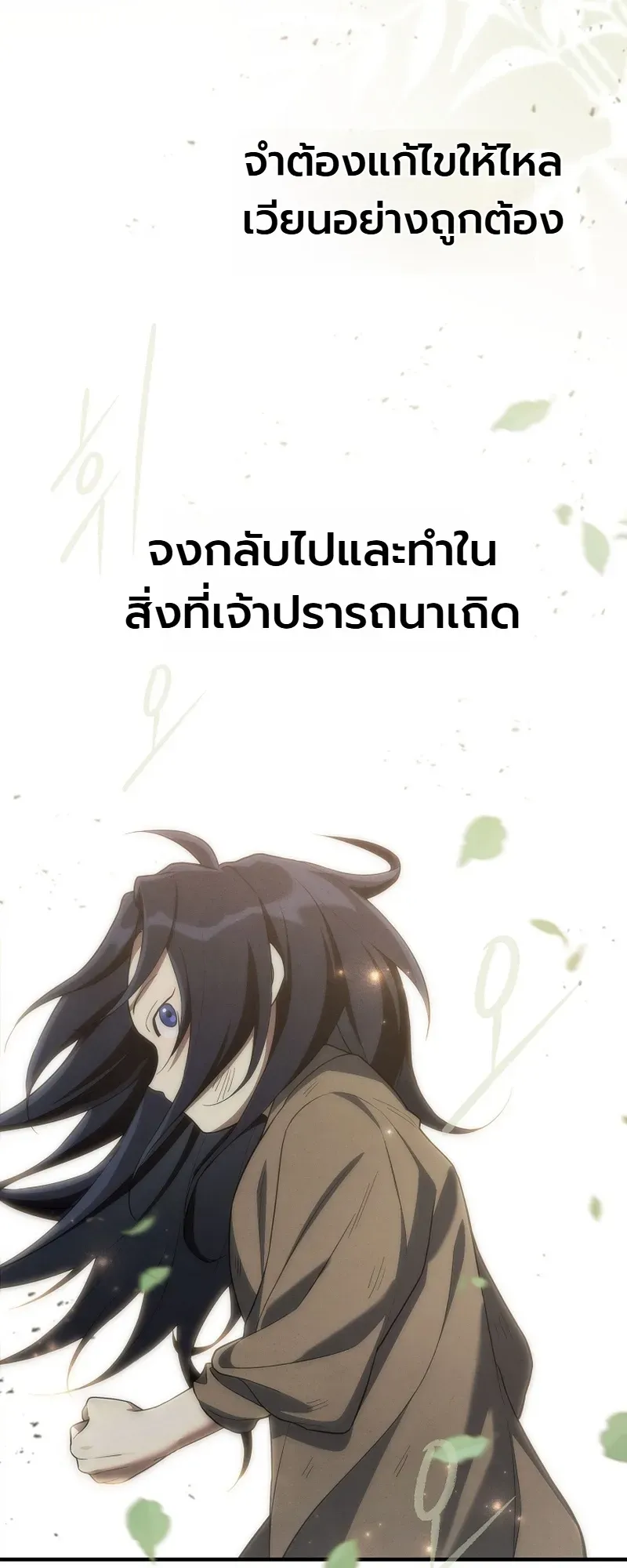 Third-Rate Martial Family Becomes the Best Under Heaven ข_าเน_ยแหละ จะพาตระก_ลช_นสามเป_นหน_งในใต_หล_า_ ตอนที่ ตอนที่ 1 รูปที่ 45
