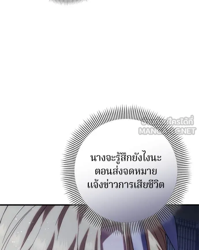 ถ้าเป็นนางร้าย ตอนที่ 35 รูปที่ 66