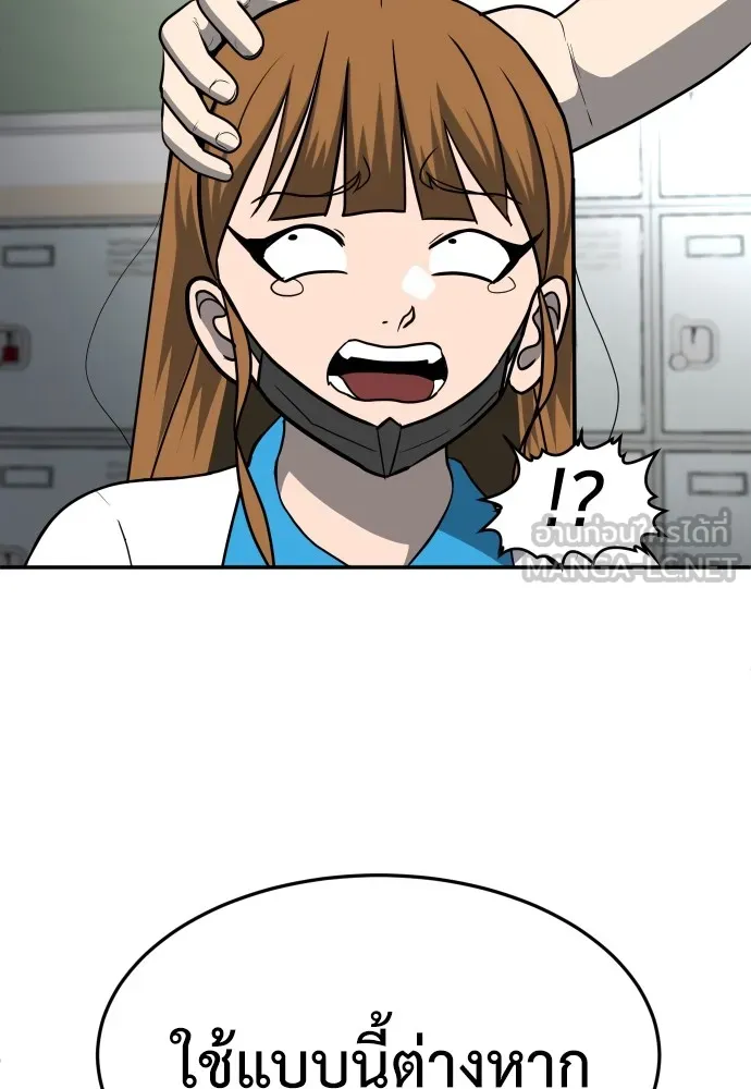 สนามเด็กล่า ตอนที่ 4 รูปที่ 39