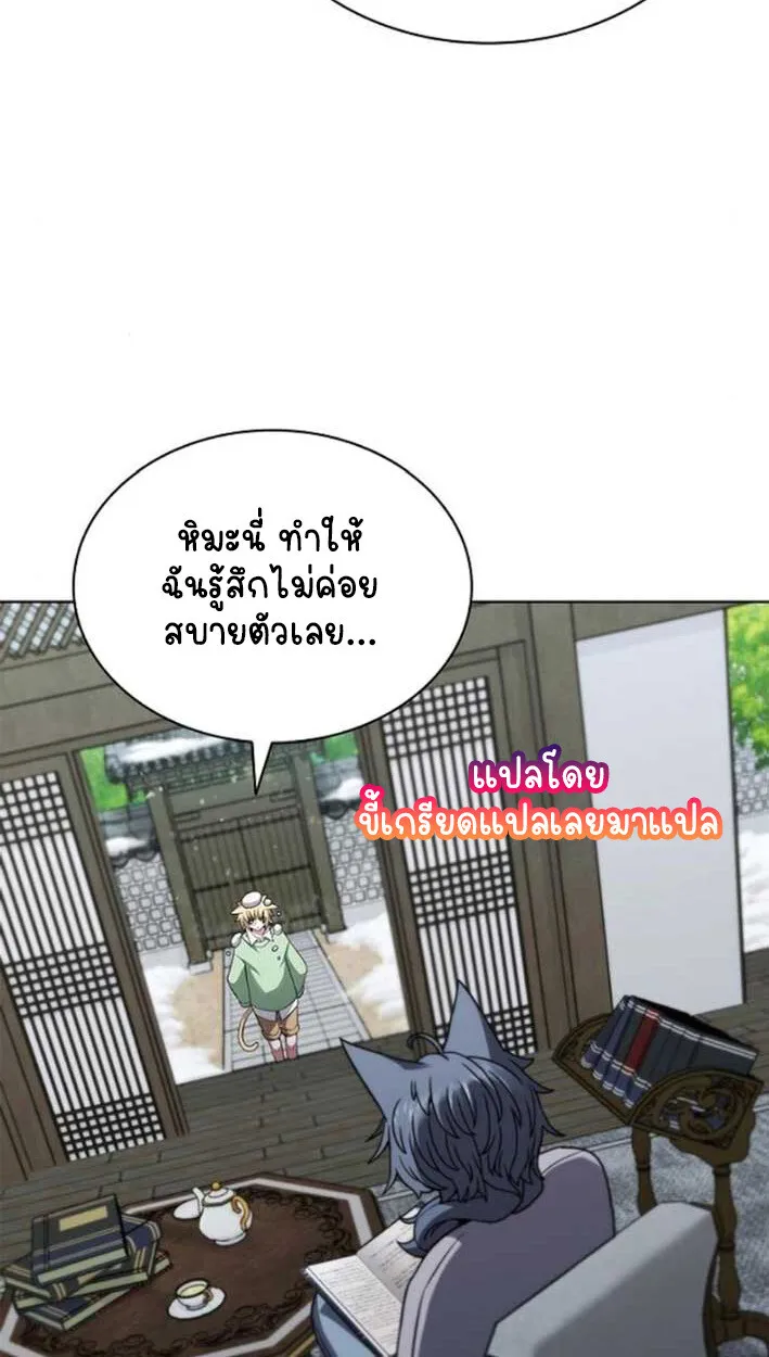 Part-Time Grim Reaper งานเสร_มของฉ_นค_อการเป_นม_จจ_ราช ตอนที่ ตอนที่ 16 รูปที่ 104