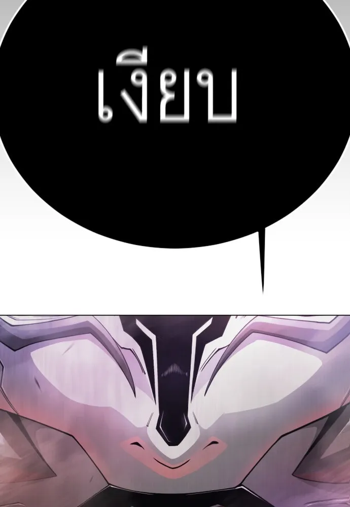 ยุคแห่งยอดมนุษย์ ตอนที่ 102 รูปที่ 22