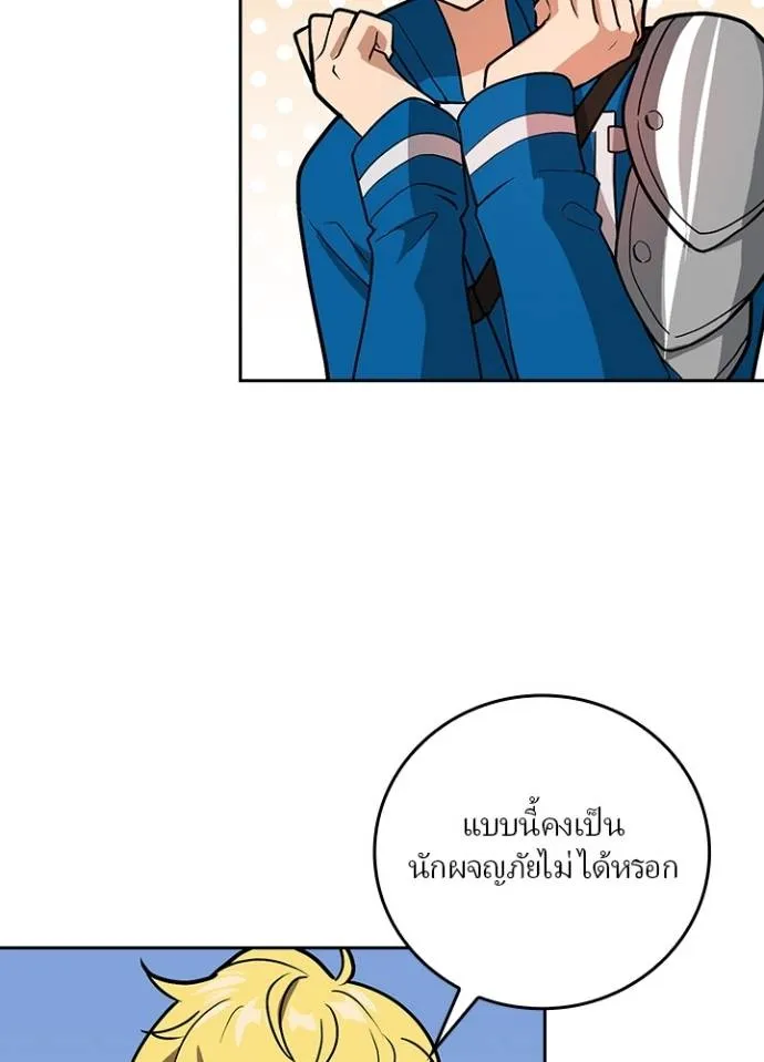 เป้าหมายครั้งที่ 2 ตอนที่ 4 รูปที่ 31