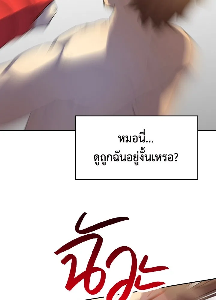 นักเลงกระจอกย้อนเวลามาทวงแค้น ตอนที่ 39 รูปที่ 86