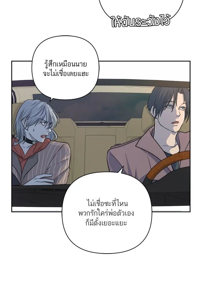 เปย์นี้เพื่อนาย My Sugar Baby ตอนที่ 32 ชอบเธอที่สุดเลย รูปที่ 11