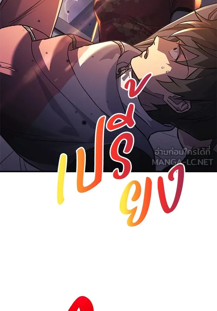 สัปดาห์นี้งดอัปตอนใหม่ ตอนที่ 85 รูปที่ 78