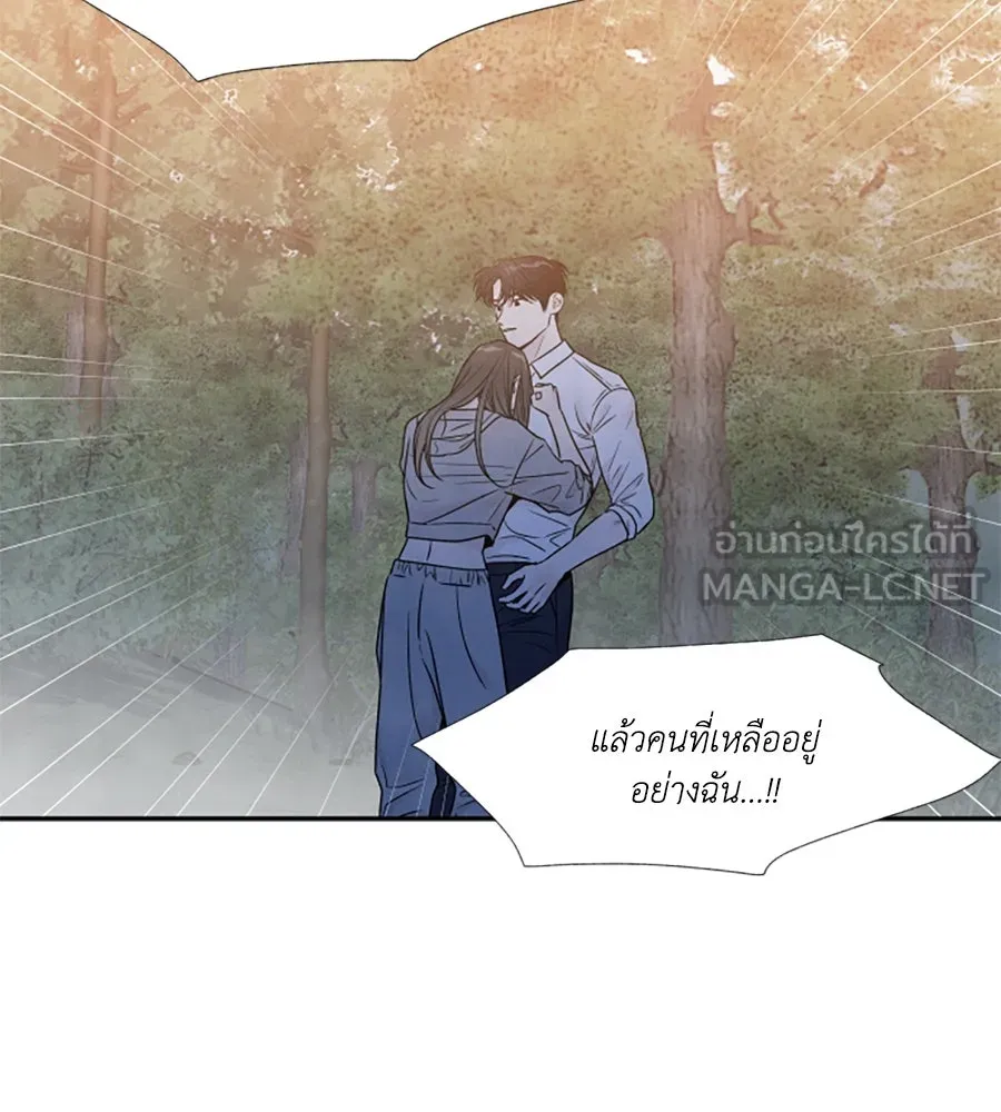 เหตุผลของคนไม่อยากอยู่ ตอนที่ 88 รูปที่ 18