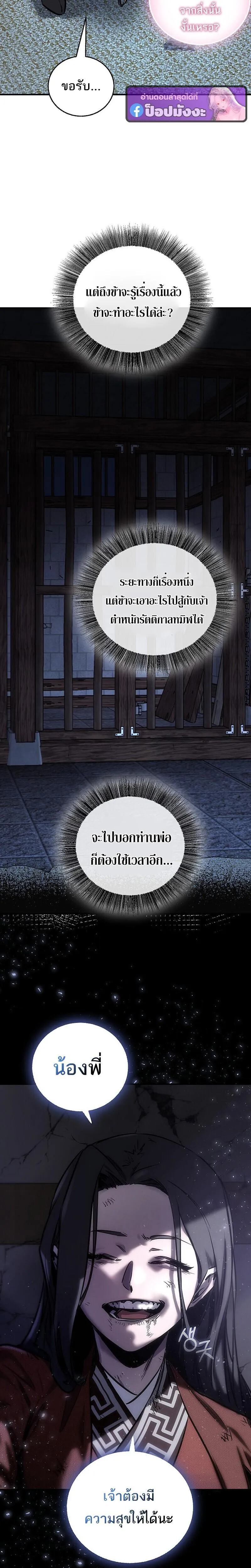 Childhood Friend of the Zenith สหายว_ยเยาว_ของข_าแข_งแกร_งท_ส_ดในใต_หล_า ตอนที่ ตอนที่ 97 รูปที่ 30