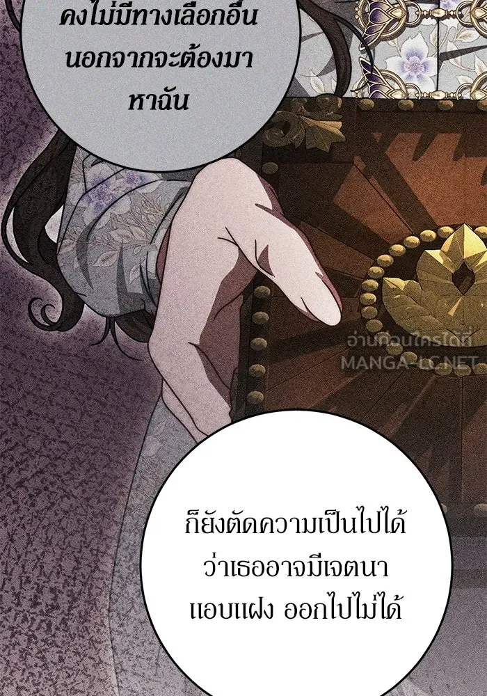 เบื้องหลังรอยยิ้มของเจ้าหญิง ตอนที่ 84 รูปที่ 84