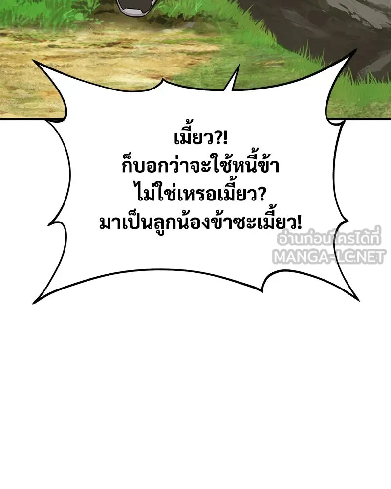 ปลูกผักพิชิตหอคอย ตอนที่ 70 รูปที่ 132