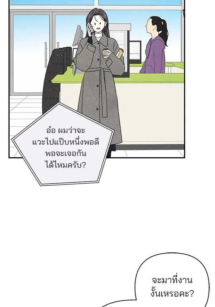 ปุลโซราได้เวลาดัง ตอนที่ 48 รูปที่ 58