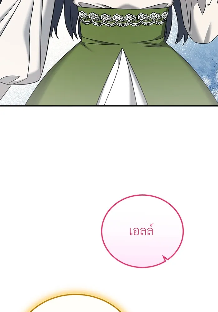 ครอบครัวพรรค์นั้น ฉันไม่มีวันกลับไป ตอนที่ 43 รูปที่ 49