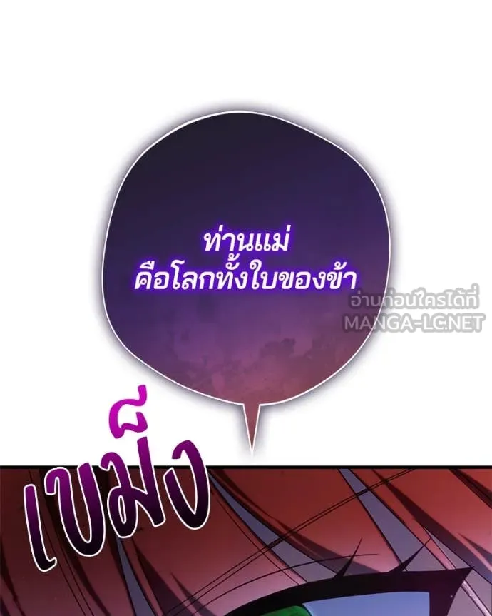ถ้าเป็นนางร้าย ตอนที่ 35 รูปที่ 122