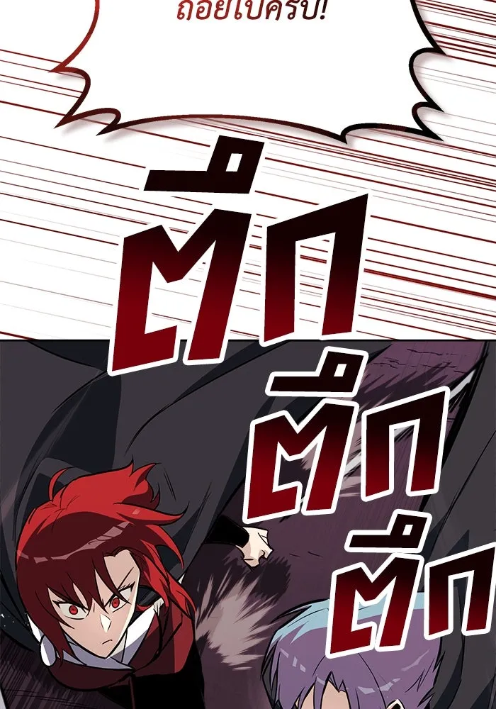 ชีวิตพลิกผันของลอร์ดผู้เกียจคร้าน ตอนที่ 76 เริ่มต้นการเดินทาง รูปที่ 133