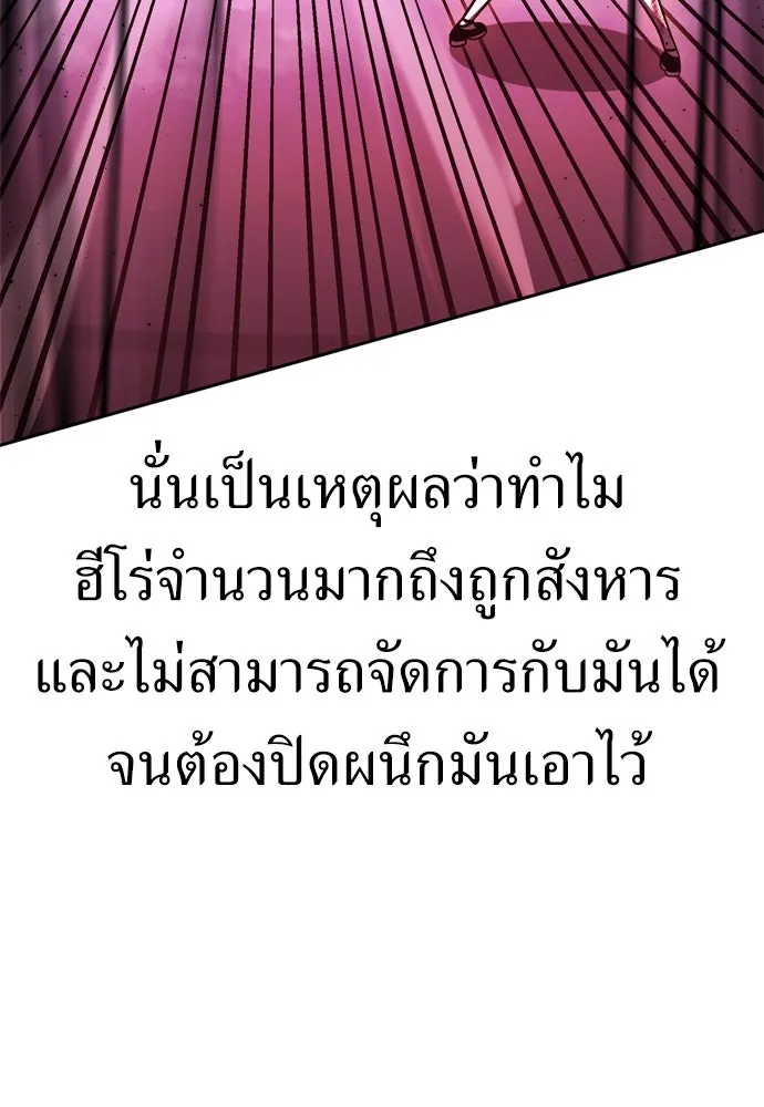 ไอ้เพลเยอร์นั่น ฉันฆ่ามันเอง ตอนที่ 28 รูปที่ 85