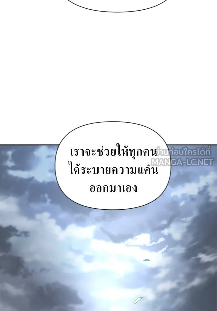ชิงชีวิตพลิกลิขิตชะตา ตอนที่ 107. เริ่มเคลื่อนไหว รูปที่ 132