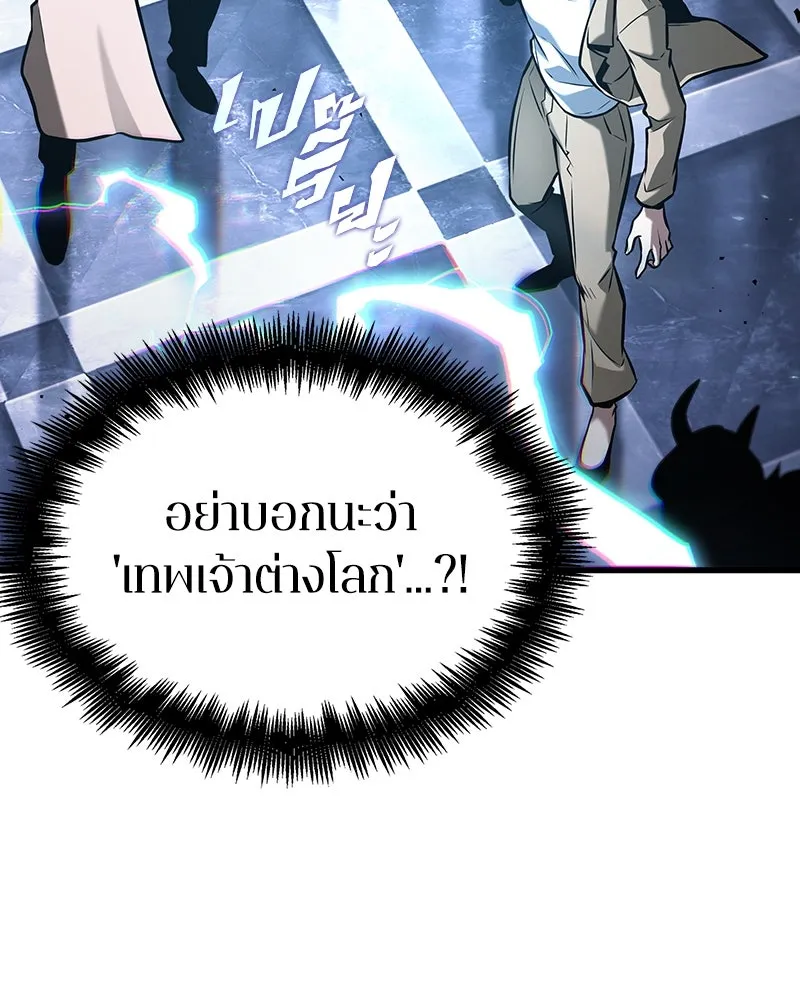 Omniscient Reader อ่านชะตาวันสิ้นโลก ตอนที่ 46 เรื่องเล่าใหม่ (4) รูปที่ 37