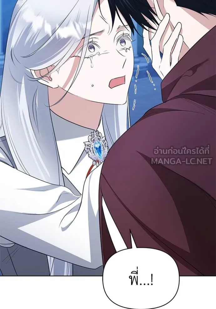 ชีวิตใหม่ในตระกูล ตอนที่ 83 รูปที่ 7