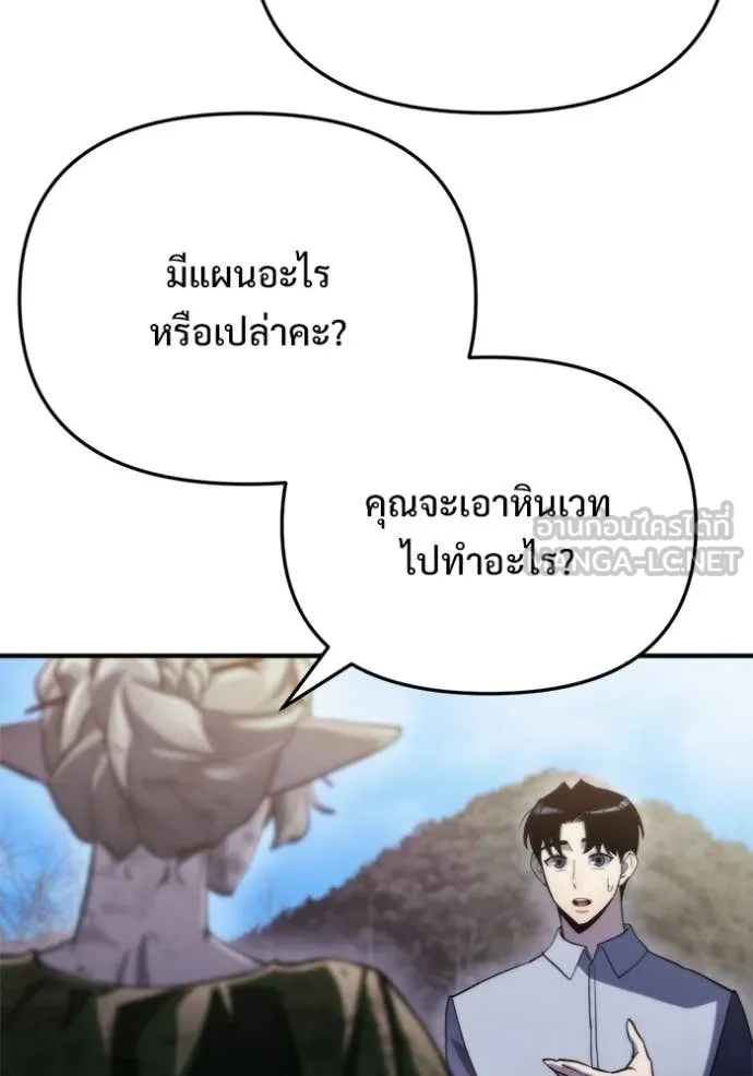 โกดังลับหลังโลกแตก ตอนที่ 57 รูปที่ 45